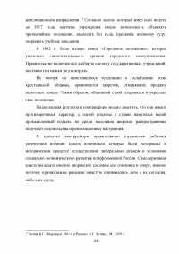 Самодержавие и реформы в России во второй половине 19 - начале 20 веков Образец 39820