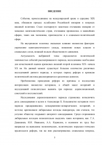 Самодержавие и реформы в России во второй половине 19 - начале 20 веков Образец 39799