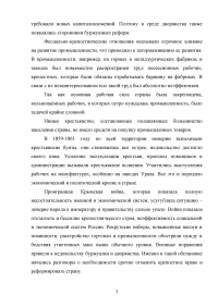 Самодержавие и реформы в России во второй половине 19 - начале 20 веков Образец 39803