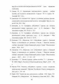Проектирование событийных туров в Республику Татарстан Образец 39337