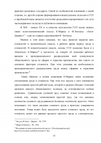 Экономическое и правовое обеспечение государственного стратегического планирования в Российской Федерации Образец 41182