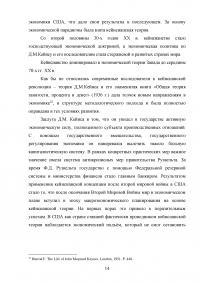 Экономическое и правовое обеспечение государственного стратегического планирования в Российской Федерации Образец 41184