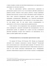 Экономическое и правовое обеспечение государственного стратегического планирования в Российской Федерации Образец 41207