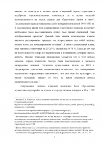 Экономическое и правовое обеспечение государственного стратегического планирования в Российской Федерации Образец 41177