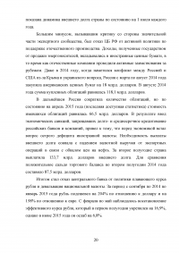 Сравнение финансовых систем Российской Федерации и Соединённых Штатов Америки Образец 42167