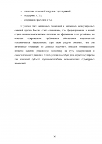 Сравнение финансовых систем Российской Федерации и Соединённых Штатов Америки Образец 42177