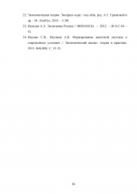 Сравнение финансовых систем Российской Федерации и Соединённых Штатов Америки Образец 42183