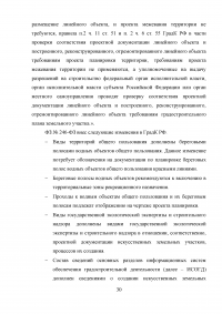 Искусственные земельные участки в Российской Федерации Образец 42213