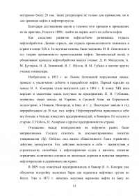 Монополии в Российской Империи конца 19 - начала 20 веков Образец 42528