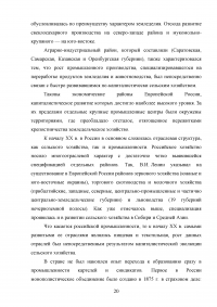 Монополии в Российской Империи конца 19 - начала 20 веков Образец 42535