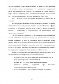 Бюджетная политика Российской Федерации Образец 43787