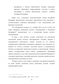 Государственная собственность в Российской Федерации: состав, порядок образования, пользования, владения и распоряжения Образец 42383
