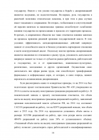 Проблемы дискриминации иммигрантов на российском рынке труда Образец 43896