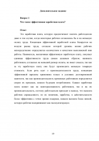 Проблемы дискриминации иммигрантов на российском рынке труда Образец 43901