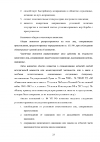 Освобождение от уголовной ответственности по УК РФ Образец 43499