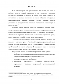 Освобождение от уголовной ответственности по УК РФ Образец 43479