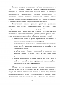 Конституция РФ, декларация прав и свобод человека и гражданина и соотношение их с УК РФ Образец 43725