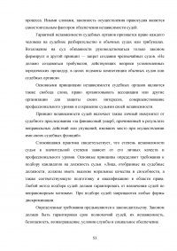 Конституция РФ, декларация прав и свобод человека и гражданина и соотношение их с УК РФ Образец 43726