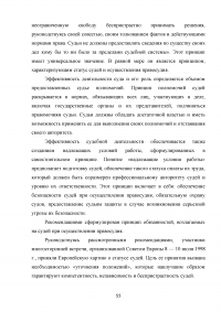 Конституция РФ, декларация прав и свобод человека и гражданина и соотношение их с УК РФ Образец 43728