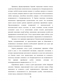 Конституция РФ, декларация прав и свобод человека и гражданина и соотношение их с УК РФ Образец 43729
