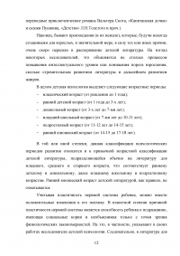Развивающие книги для детей в репертуаре российских издательств Образец 42429