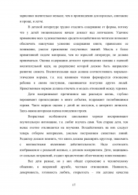 Развивающие книги для детей в репертуаре российских издательств Образец 42434