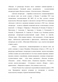 Развивающие книги для детей в репертуаре российских издательств Образец 42451