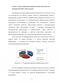 Анализ и управление бизнес-процессами предприятия Образец 42864