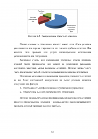 Анализ и управление бизнес-процессами предприятия Образец 42865