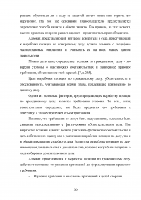 Особенности деятельности адвоката в гражданском судопроизводстве Образец 45534