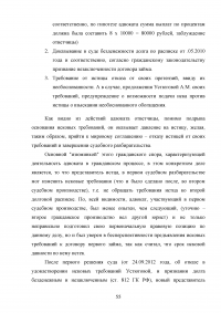 Особенности деятельности адвоката в гражданском судопроизводстве Образец 45559