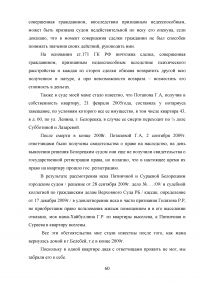 Особенности деятельности адвоката в гражданском судопроизводстве Образец 45564