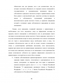 Особенности деятельности адвоката в гражданском судопроизводстве Образец 45590