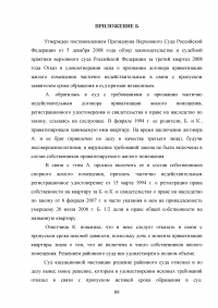 Особенности деятельности адвоката в гражданском судопроизводстве Образец 45593
