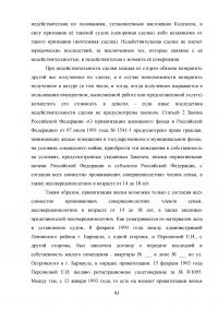 Особенности деятельности адвоката в гражданском судопроизводстве Образец 45597