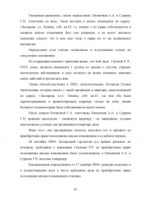 Особенности деятельности адвоката в гражданском судопроизводстве Образец 45601