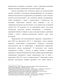 Государственная гражданская служба в Российской Федерации Образец 44187