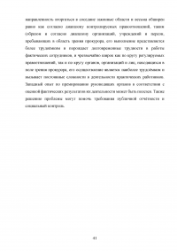 Государственная гражданская служба в Российской Федерации Образец 44190