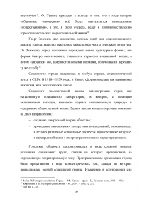 Городской и сельский образ жизни: сравнительный анализ Образец 45371