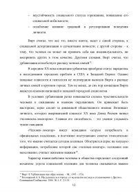 Городской и сельский образ жизни: сравнительный анализ Образец 45373