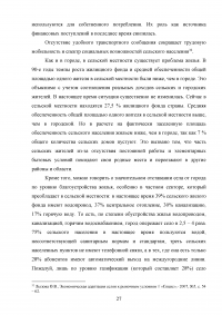 Городской и сельский образ жизни: сравнительный анализ Образец 45388