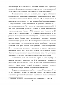 Городской и сельский образ жизни: сравнительный анализ Образец 45389