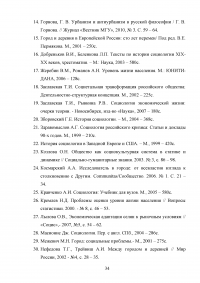 Городской и сельский образ жизни: сравнительный анализ Образец 45395