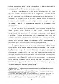 Городской и сельский образ жизни: сравнительный анализ Образец 45366