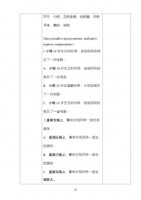 Современные подходы и методы преподавания китайского языка на начальном этапе Образец 44327