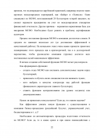 Переход России на международные стандарты финансовой отчетности Образец 45346