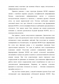 Переход России на международные стандарты финансовой отчетности Образец 45348