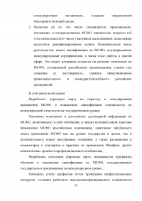 Переход России на международные стандарты финансовой отчетности Образец 45355