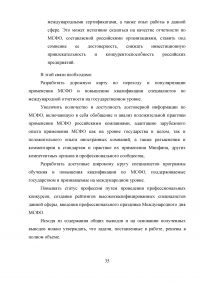 Переход России на международные стандарты финансовой отчетности Образец 45359
