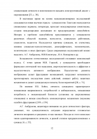 Профилактика суицидального поведения в подростковом возрасте Образец 47422